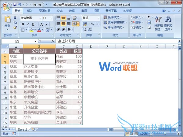 Excel2007нñʽ֮ܺϲ