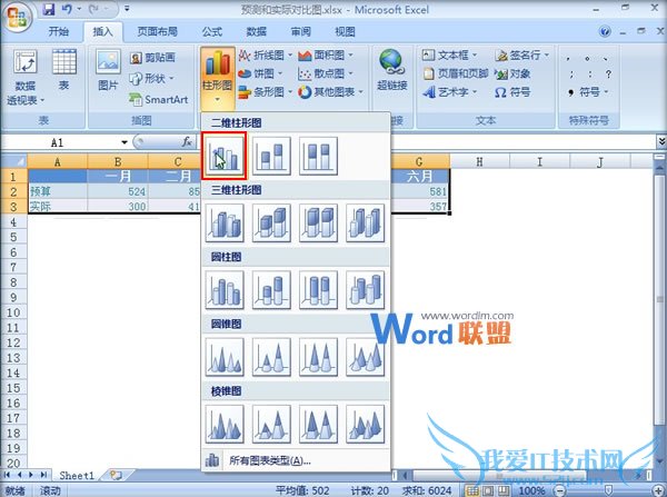 Excel2007ԤʵʶԱͼ