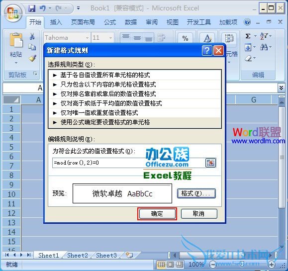 Excel2007Ԫôа͹Ч