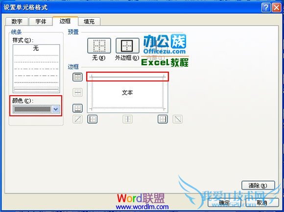 Excel2007Ԫôа͹Ч