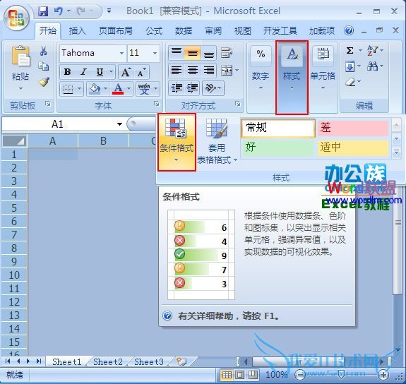 Excel2007Ԫôа͹Ч