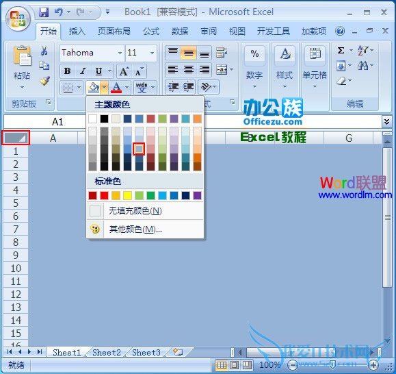 Excel2007Ԫôа͹Ч