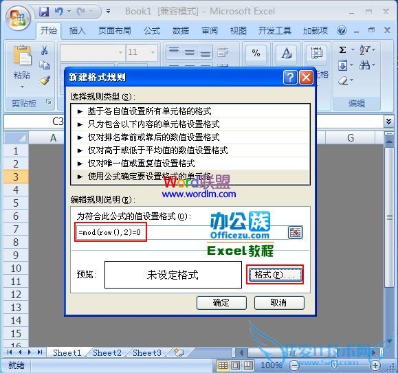 Excel2007Ԫôа͹Ч