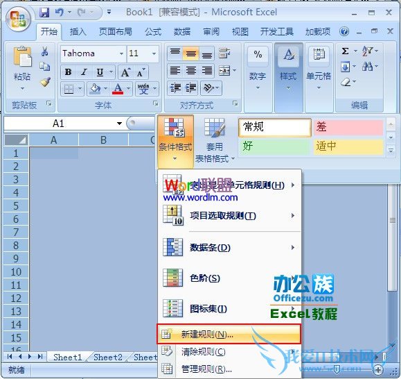 Excel2007Ԫôа͹Ч