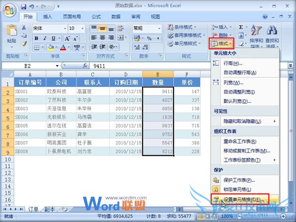 ΪExcel2007Զӵλǰ׺ָʽ
