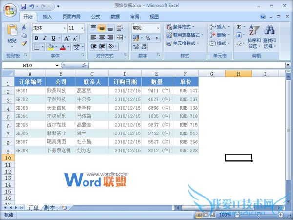 ΪExcel2007Զӵλǰ׺ָʽ