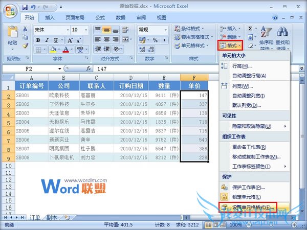ΪExcel2007Զӵλǰ׺ָʽ