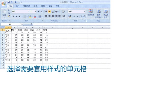 Excel2007套用现成表格样式gif动画演示教程