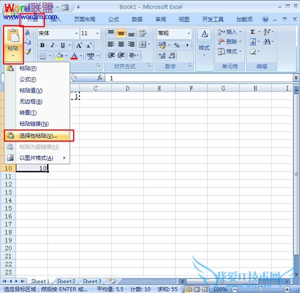 选择“选择性粘贴”命令