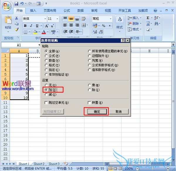 选择一种要执行运算的命令