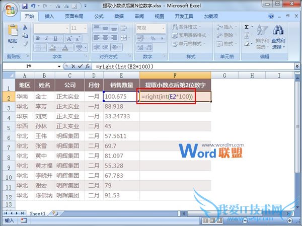 ֱȡExcel2007ԪСNλ