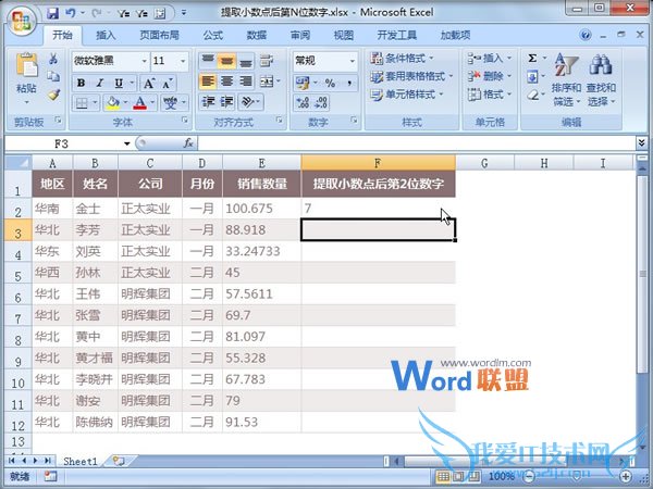 ֱȡExcel2007ԪСNλ