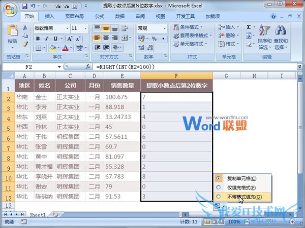 ֱȡExcel2007ԪСNλ