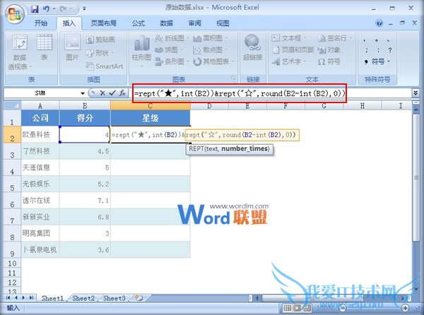 Excel2007中运用函数,实现数字图形化的显示