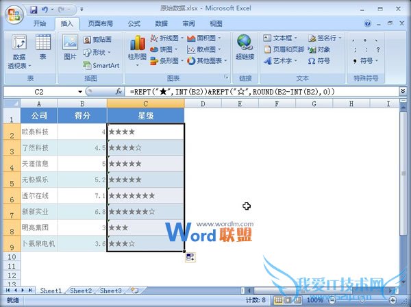 Excel2007中运用函数,实现数字图形化的显示