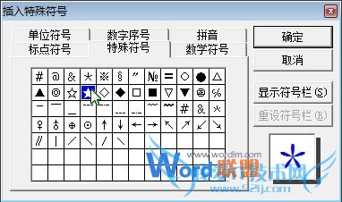 Excel2007中运用函数,实现数字图形化的显示