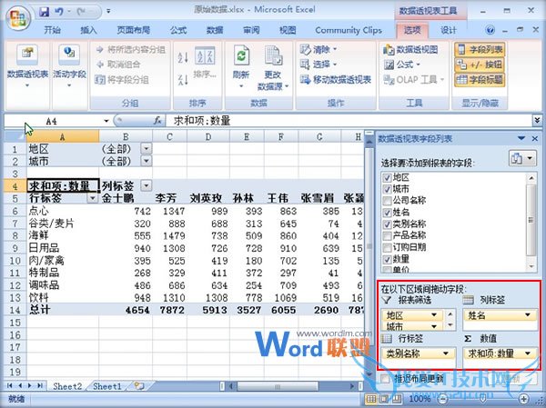 Excel2007͸ӱԶɷҳ