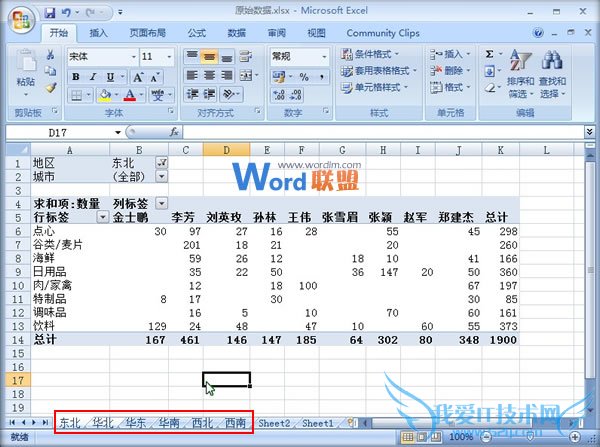 Excel2007͸ӱԶɷҳ