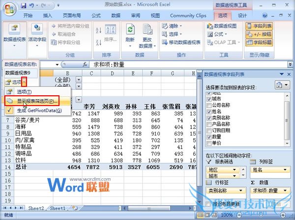 Excel2007͸ӱԶɷҳ
