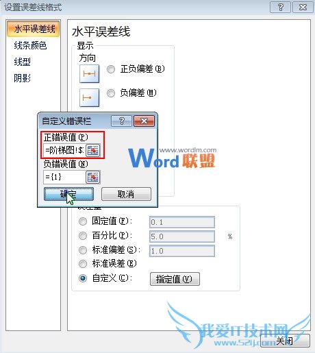 Excel2007中根据现有表格数据来制作阶梯图