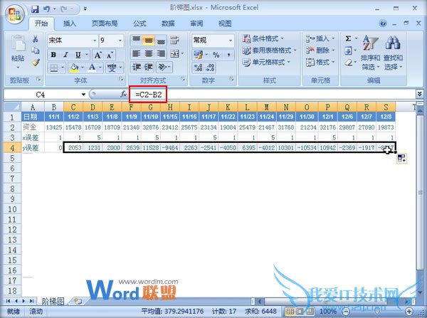 Excel2007中根据现有表格数据来制作阶梯图