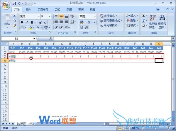 Excel2007中根据现有表格数据来制作阶梯图