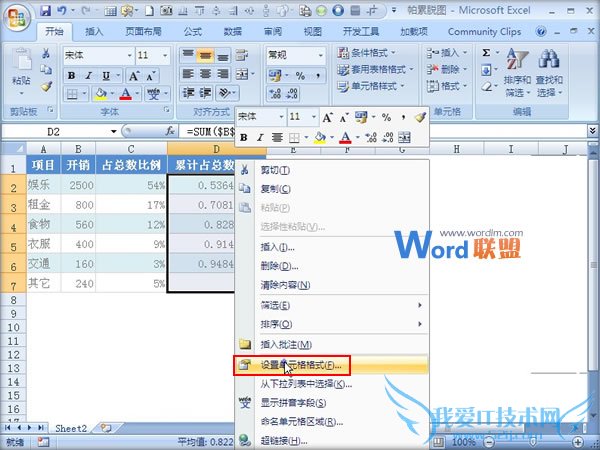ͼʲôExcel2007ָλƣ
