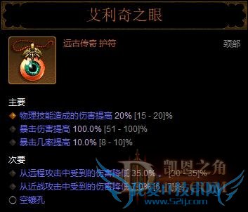 物理马眼.jpg 物理马眼.jpg