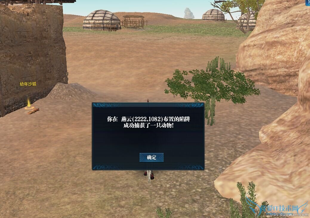 燕云沙狐.jpg 燕云沙狐.jpg