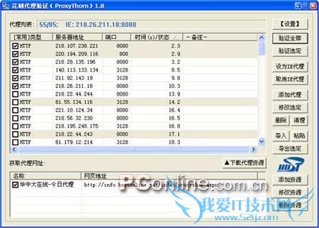 ProxyҲ񣺳Ѵȡȫ(ͼ)