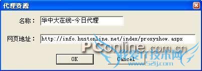 Proxy也疯狂:超级免费代理获取全攻略(图)(2)