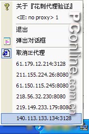 Proxy也疯狂:超级免费代理获取全攻略(图)(3)