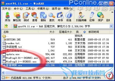用影音神探下载在线电影全攻略