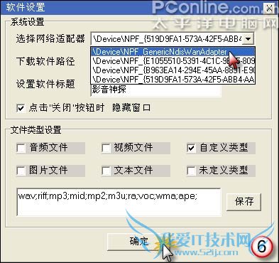 用影音神探下载在线电影全攻略