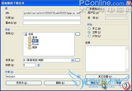 用影音神探下载在线电影全攻略