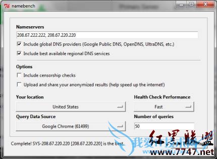 使用DNS基准工具优化域名服务器性能
