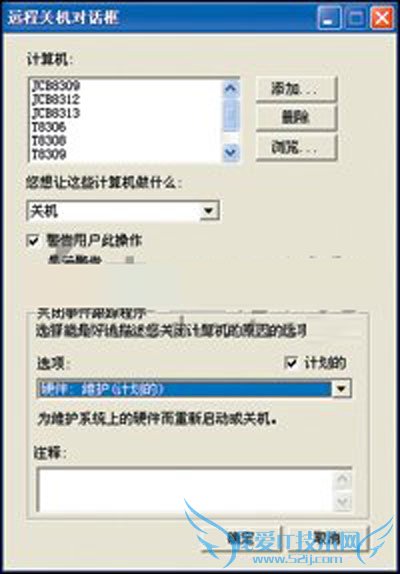 分享WinXP网络远程统一关机的操作步骤