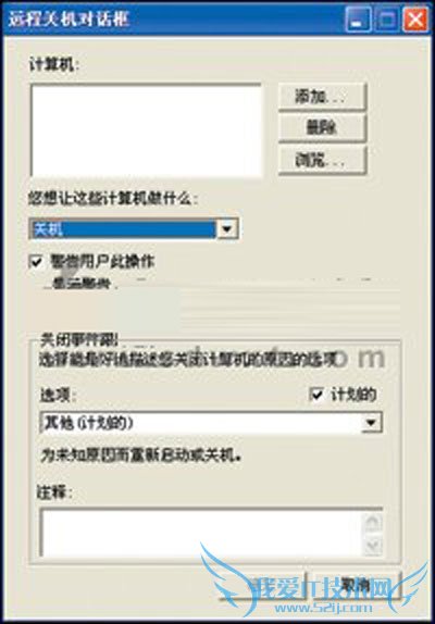 WinXP网络远程统一关机的操作步骤 三联