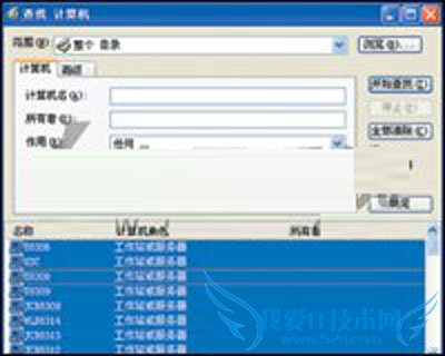 分享WinXP网络远程统一关机的操作步骤