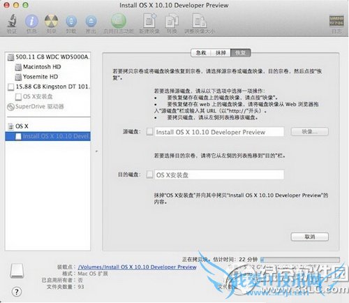 在硬盘分区安装os x10.10系统图文教程2