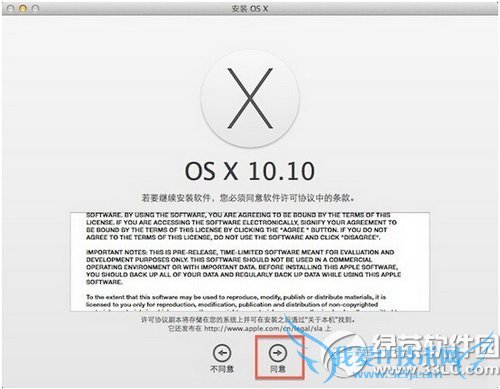 在硬盘分区安装os x10.10系统图文教程4