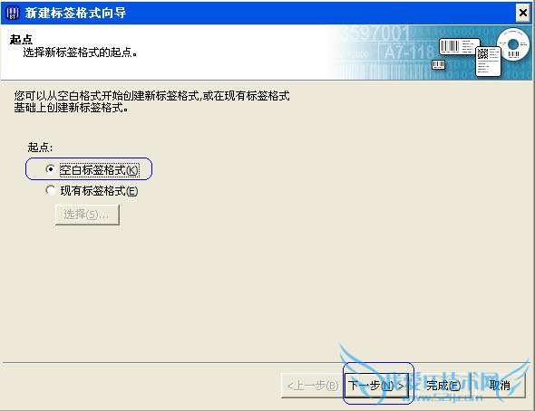 BarTender条码打印软件