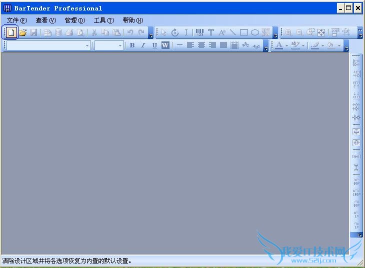 Bartender条形码打印软件使用方法 三联