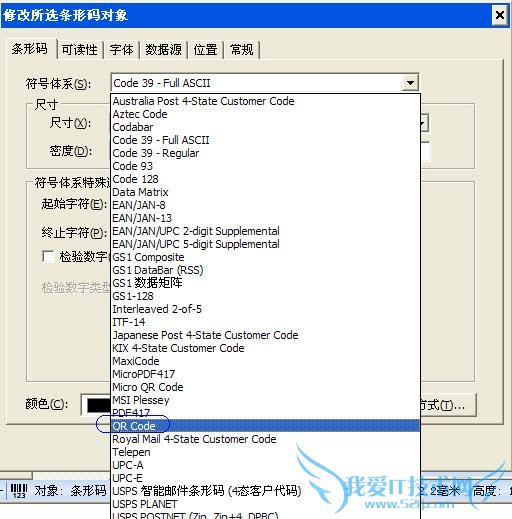 BarTender条码打印软件
