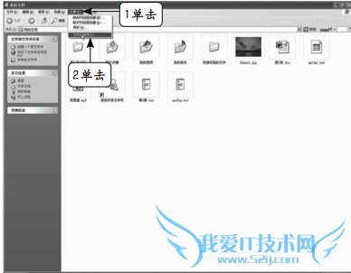 怎么查看隐藏文件夹 三联