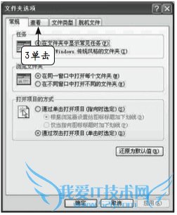 查看隐藏文件夹的方法