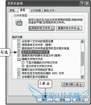查看隐藏文件夹