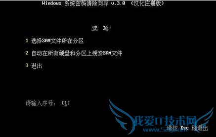 清除Windows系统密码 三联