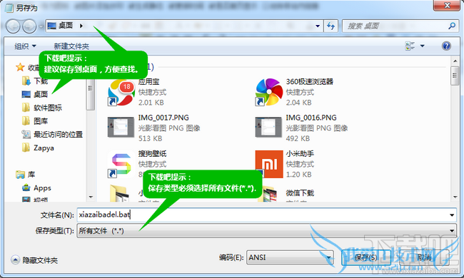 删除找不到该项目批处理文件保存