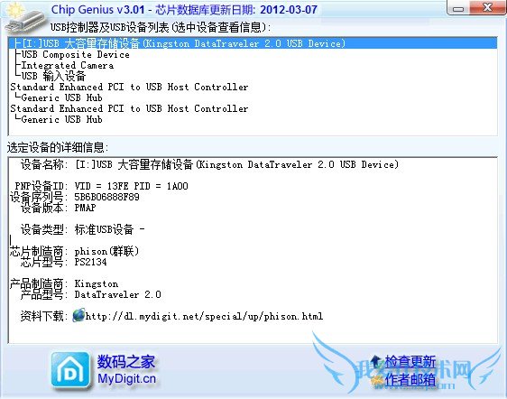 u盘无法完成格式化终极解决方案 三联教程